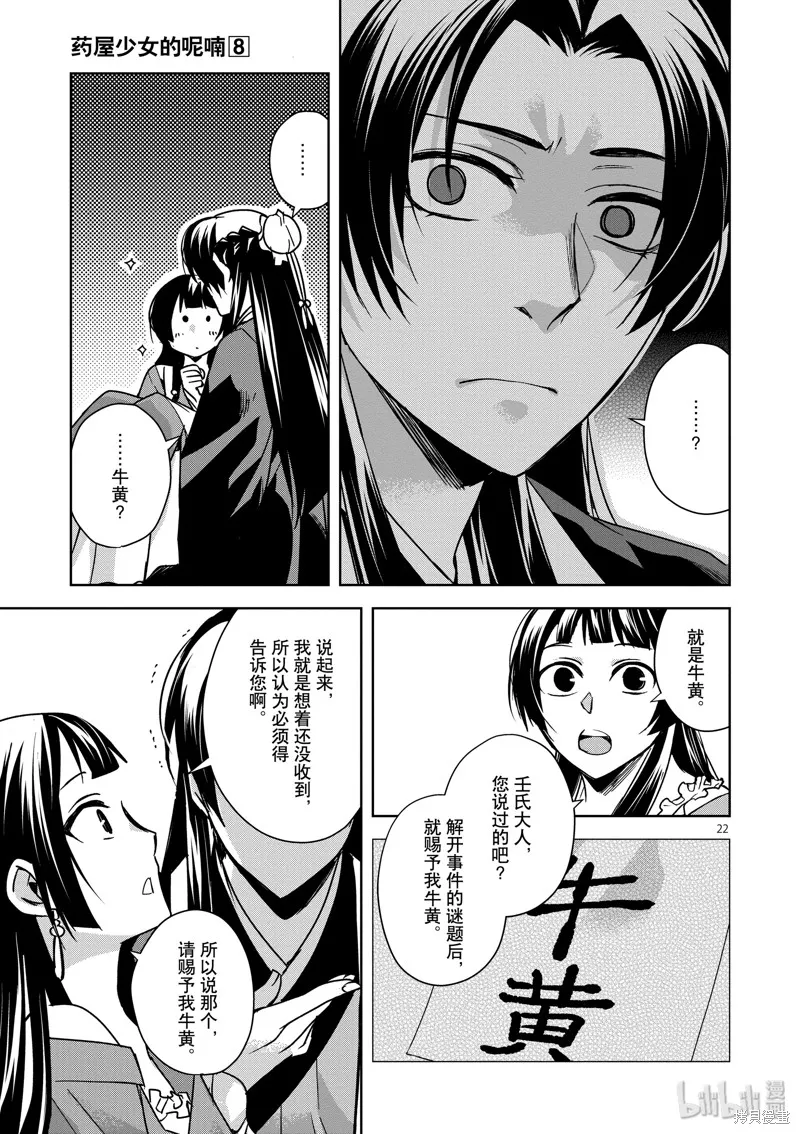第30话 第27页
