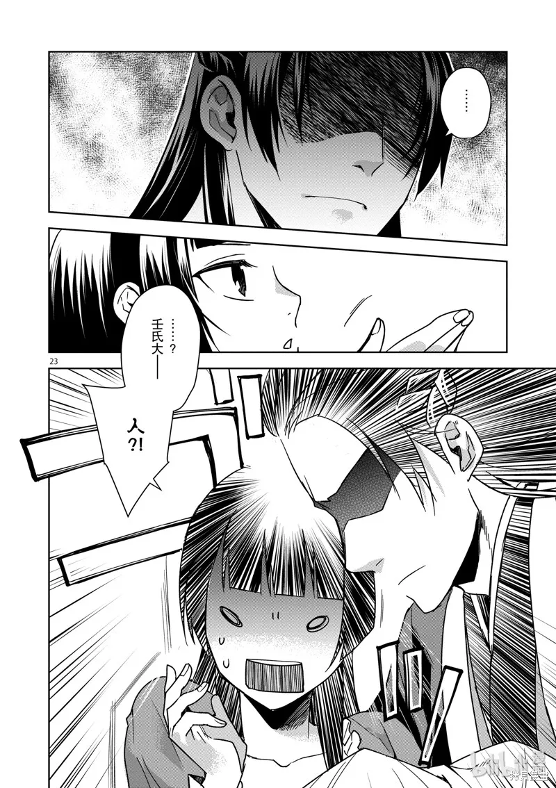 第30话 第28页