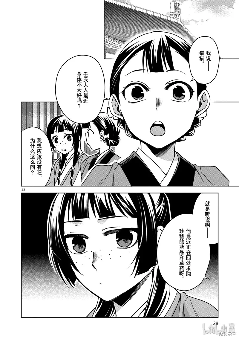 第30话 第30页