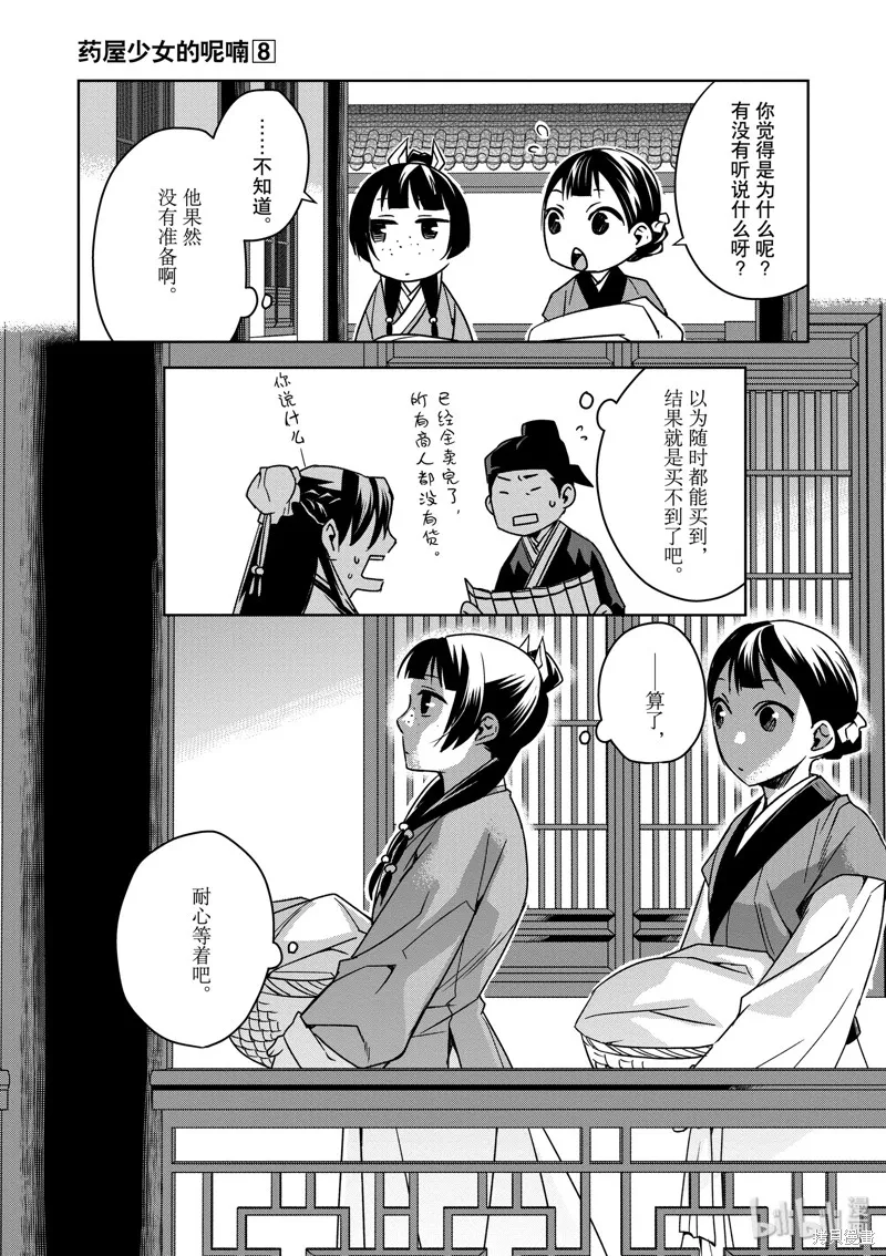 第30话 第31页