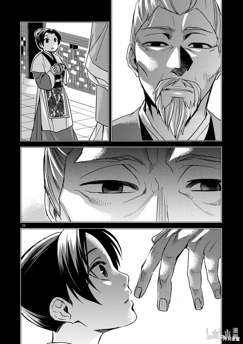 第30话 第34页
