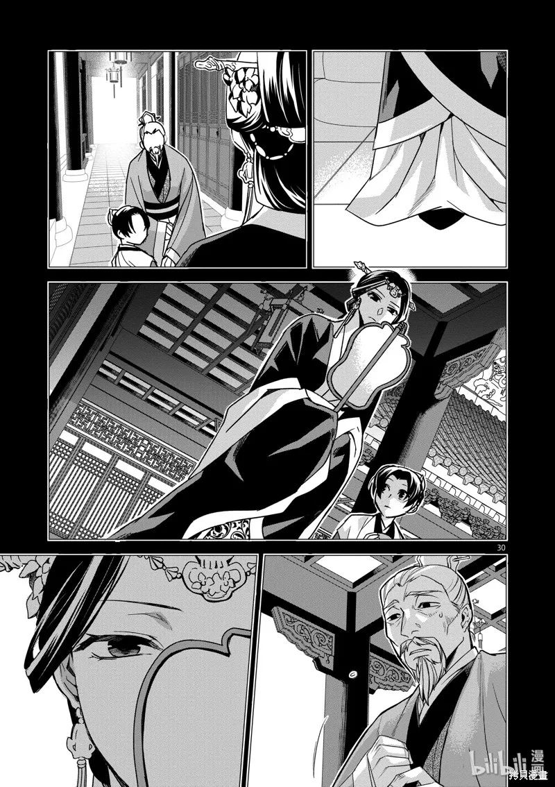 第30话 第35页