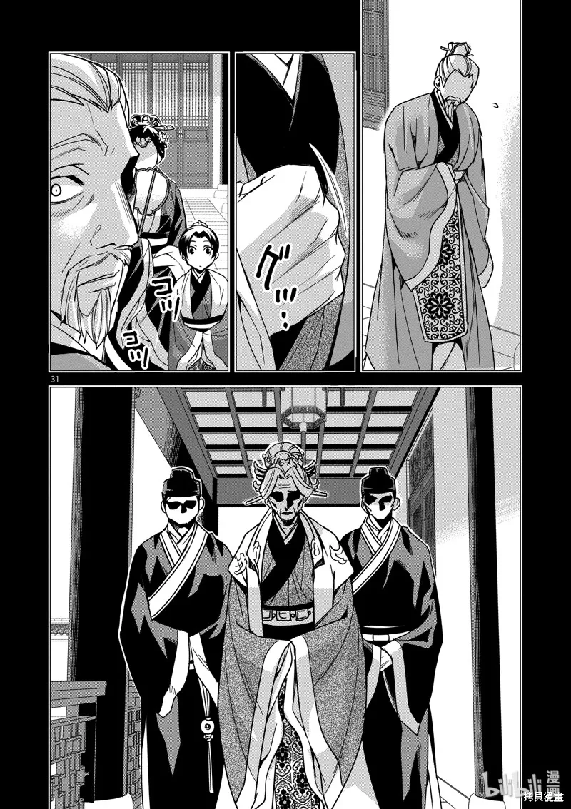 第30话 第36页