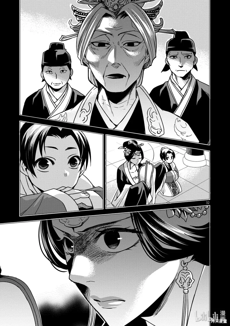 第30话 第37页
