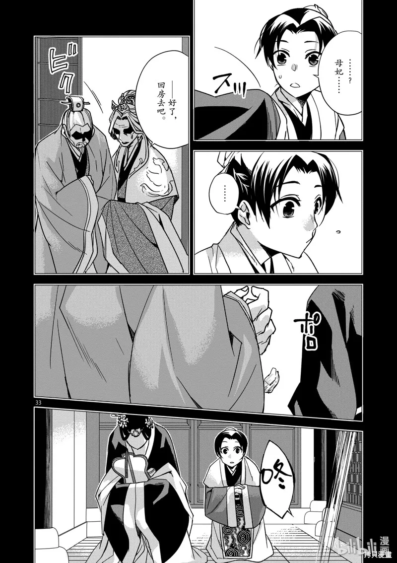 第30话 第38页