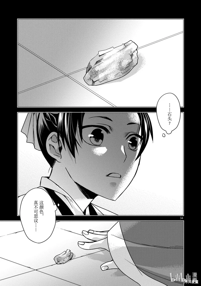 第30话 第39页