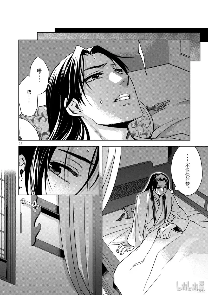 第30话 第40页