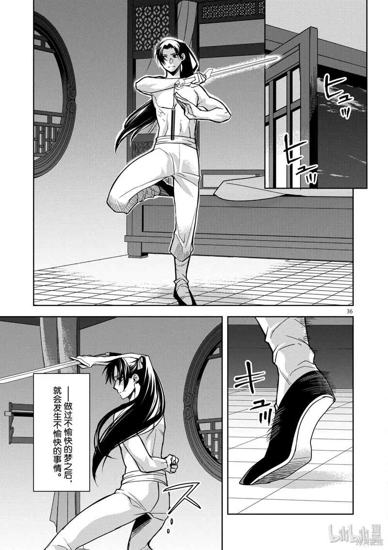 第30话 第41页