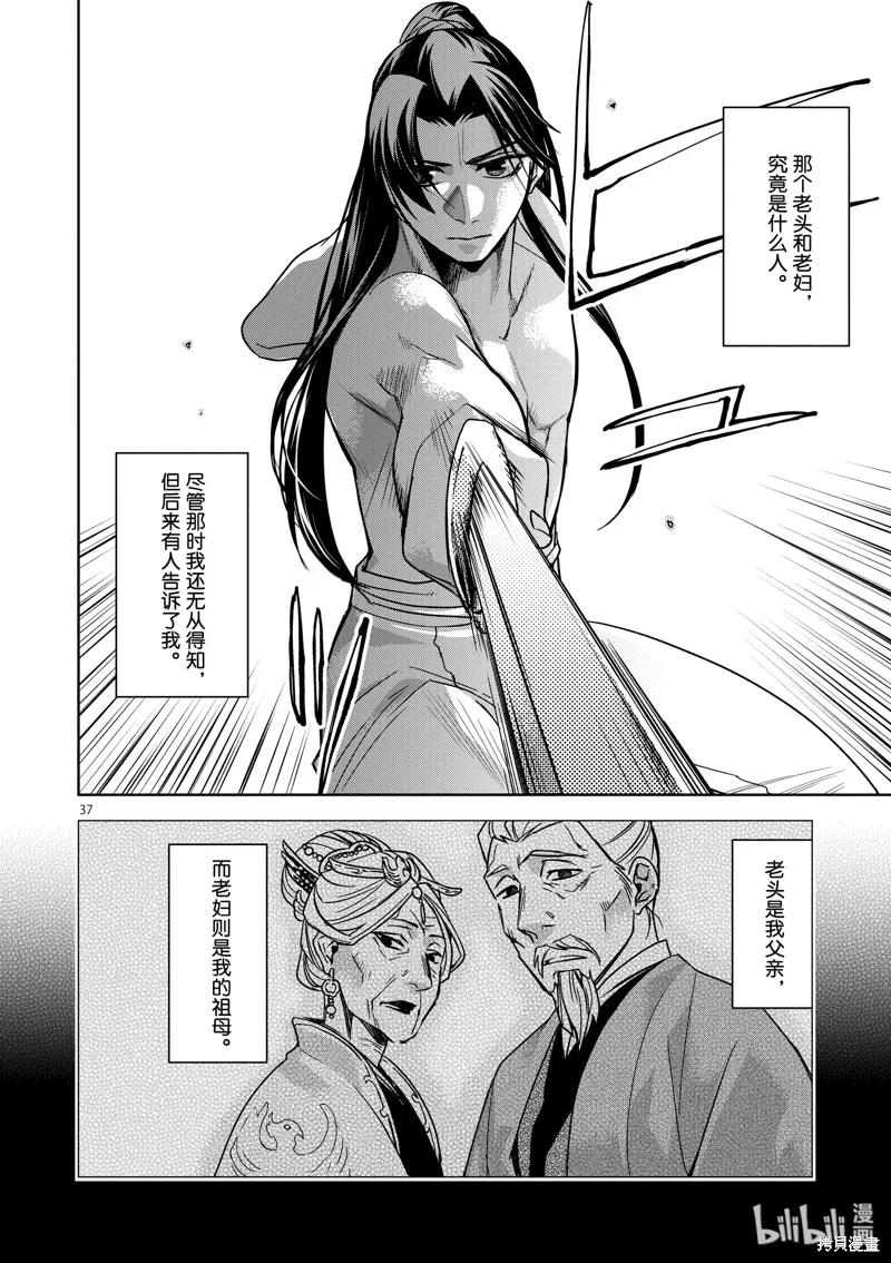 第30话 第42页