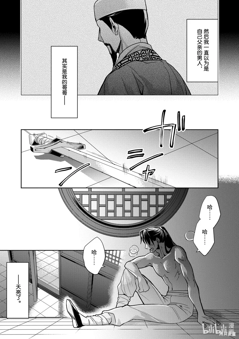 第30话 第43页