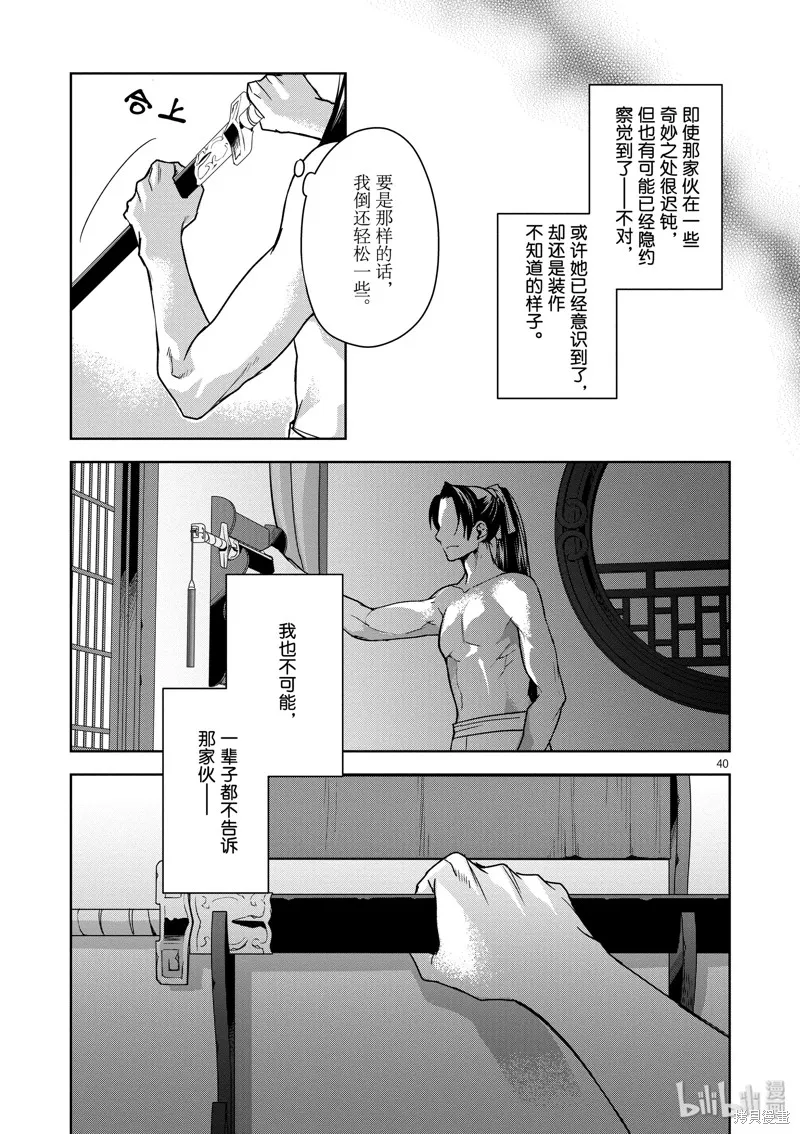 第30话 第45页