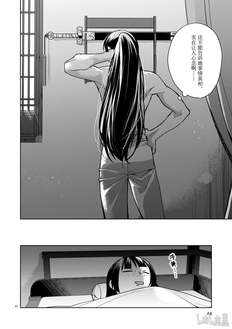 第30话 第46页