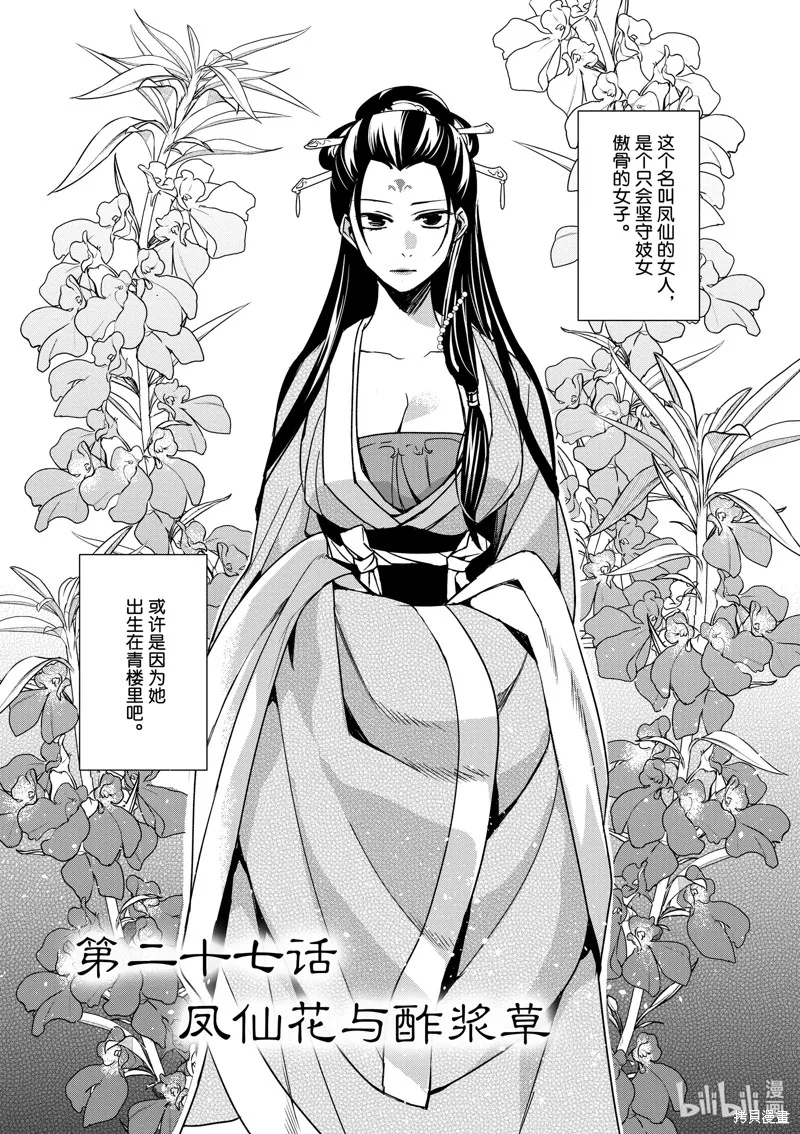 第29话 第1页