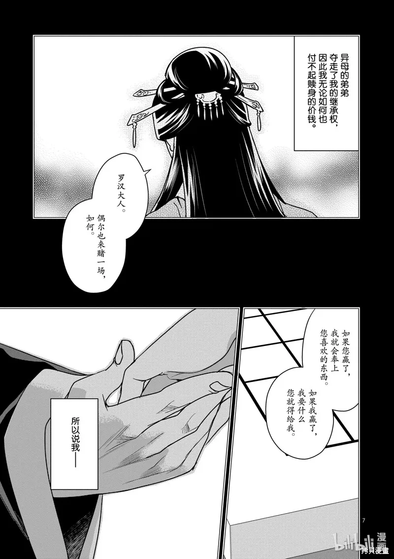 第29话 第7页
