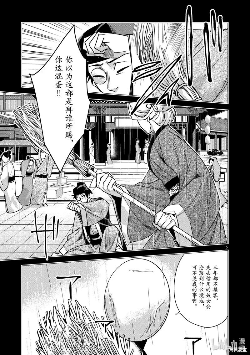 第29话 第15页