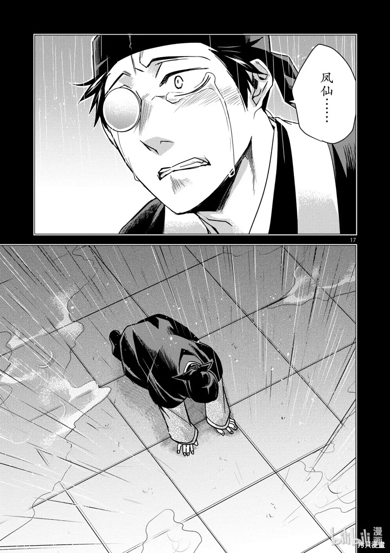 第29话 第17页
