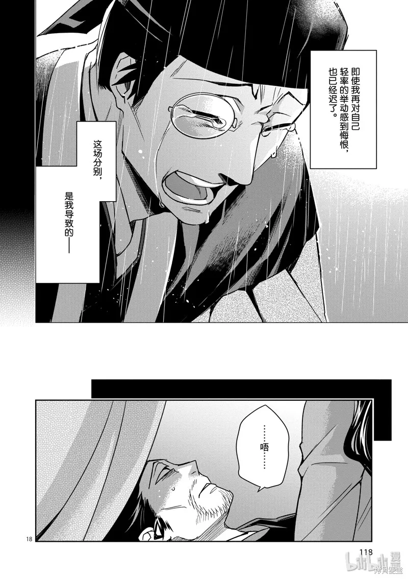 第29话 第18页