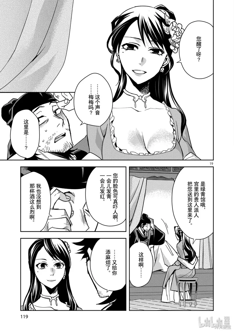 第29话 第19页