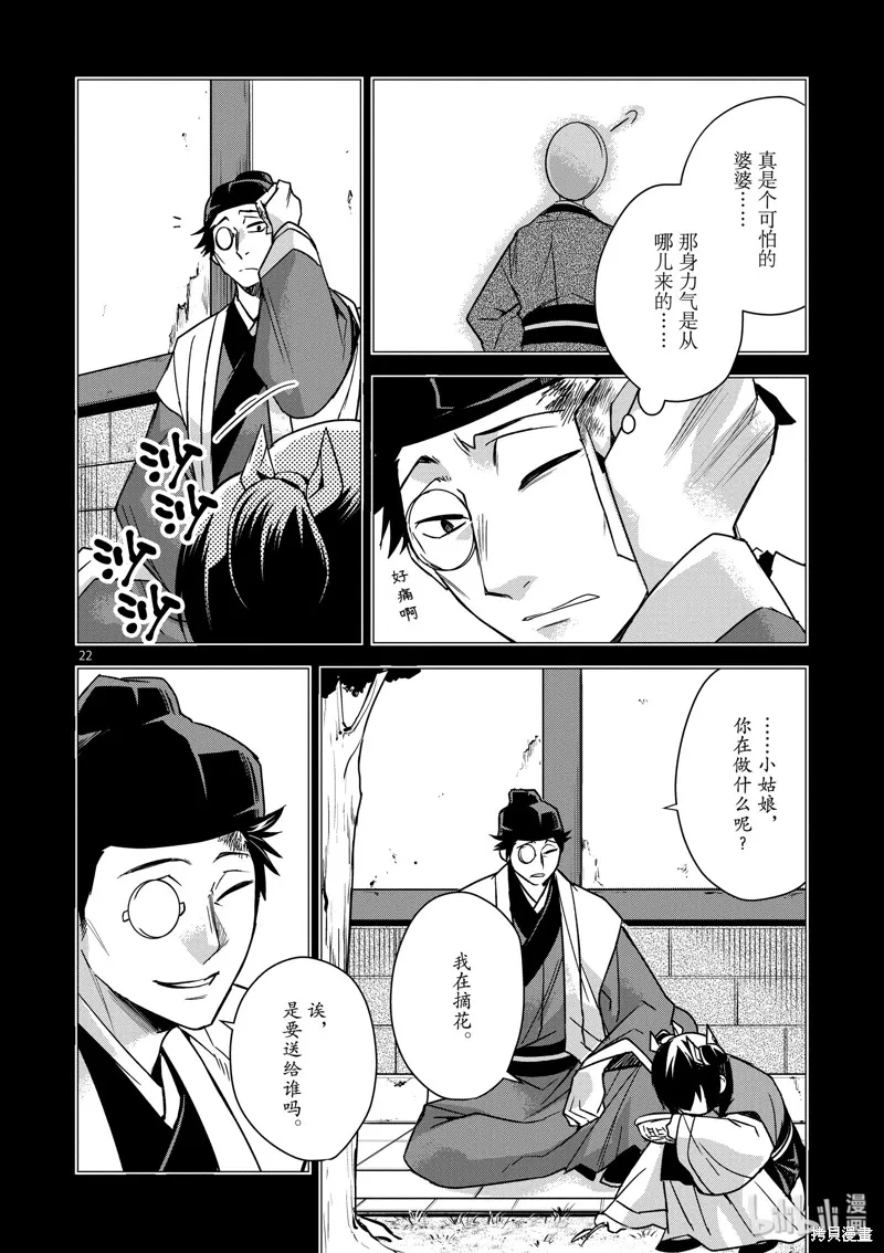 第29话 第22页