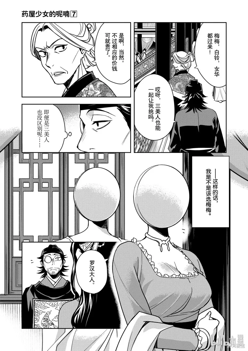 第29话 第27页