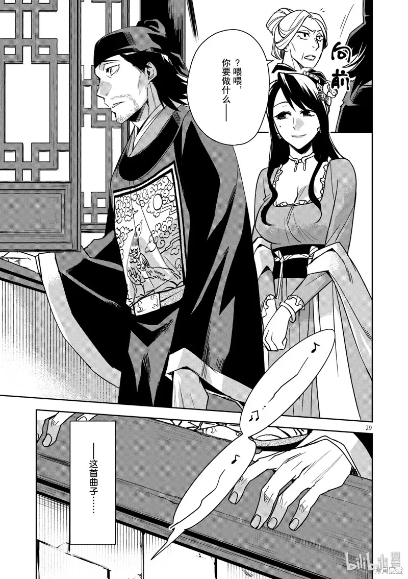 第29话 第29页