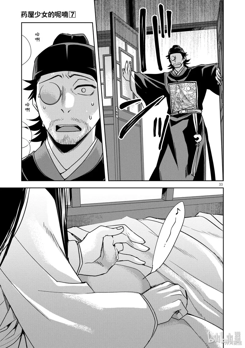 第29话 第33页
