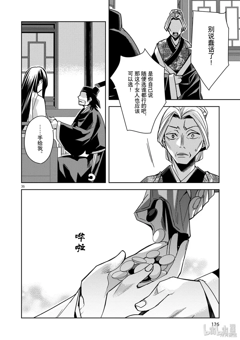 第29话 第36页