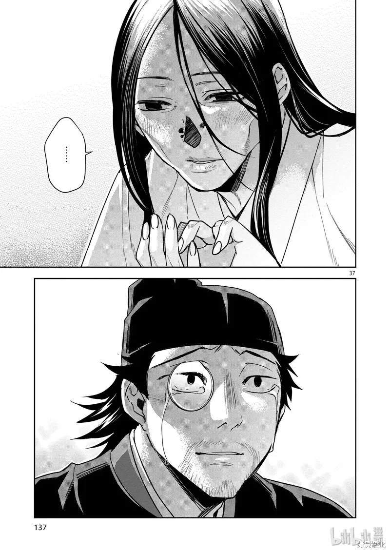 第29话 第37页