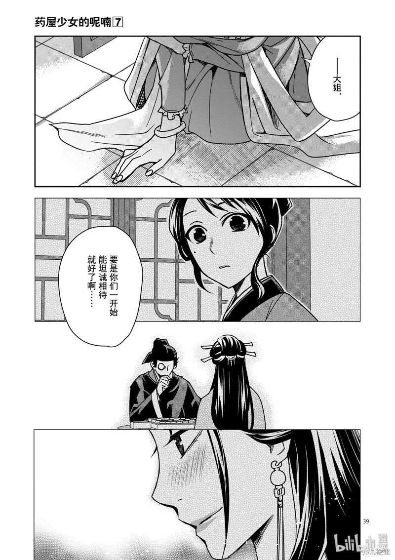 第29话 第39页