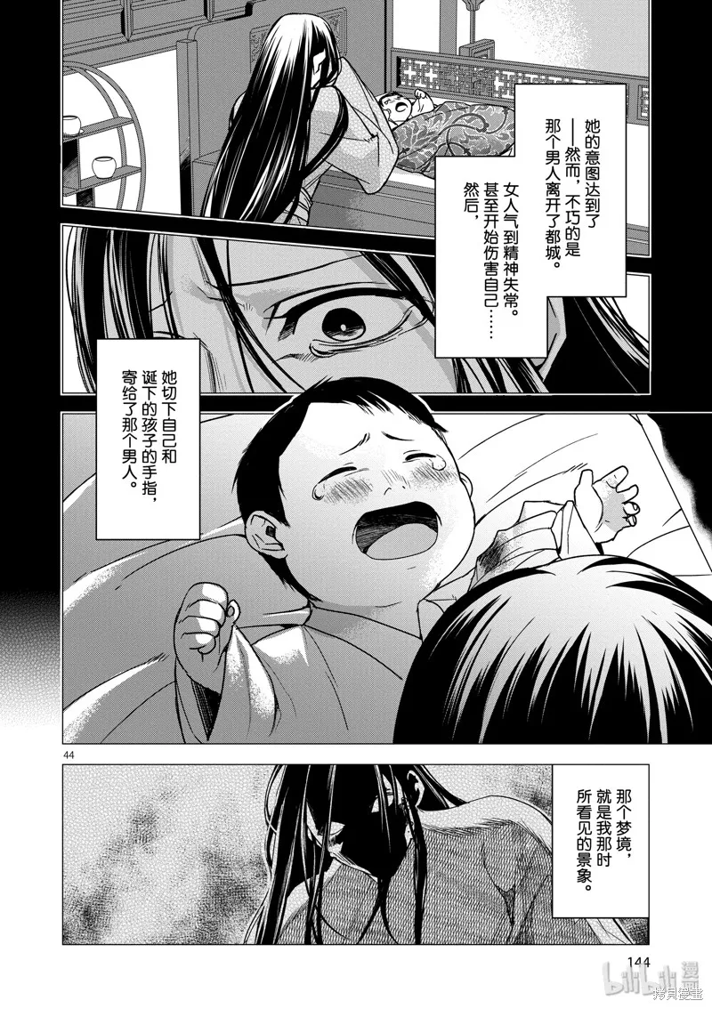 第29话 第44页