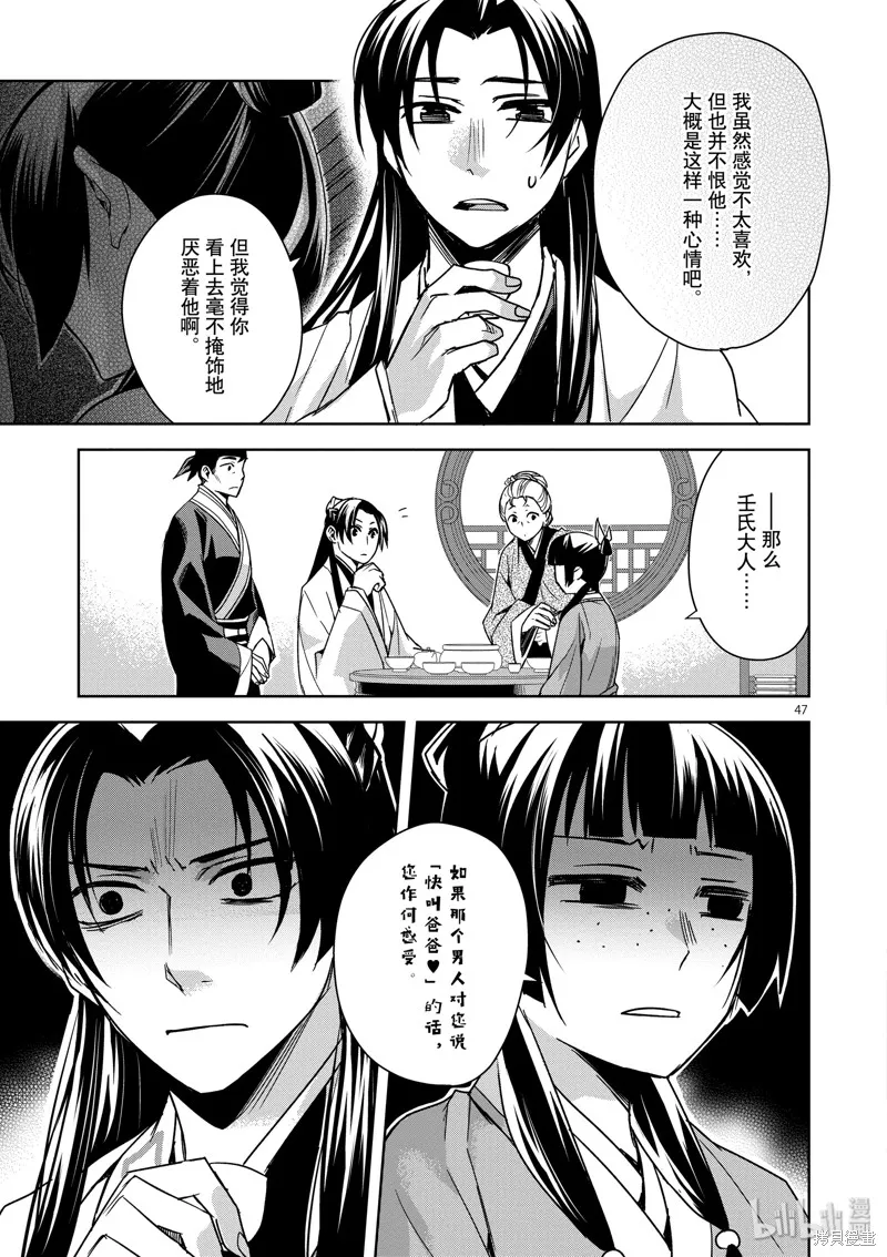 第29话 第47页