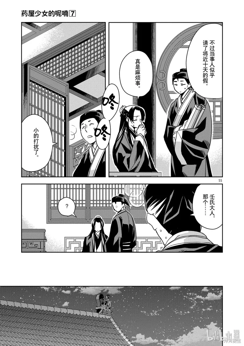 第29话 第55页