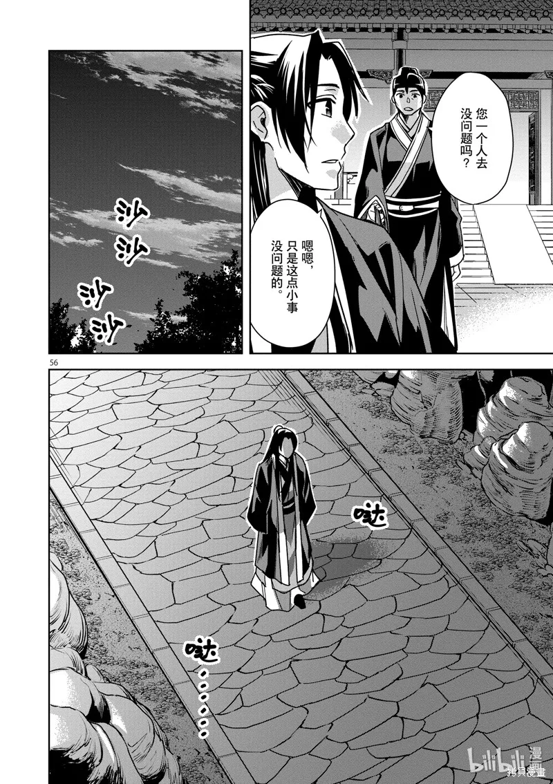 第29话 第56页