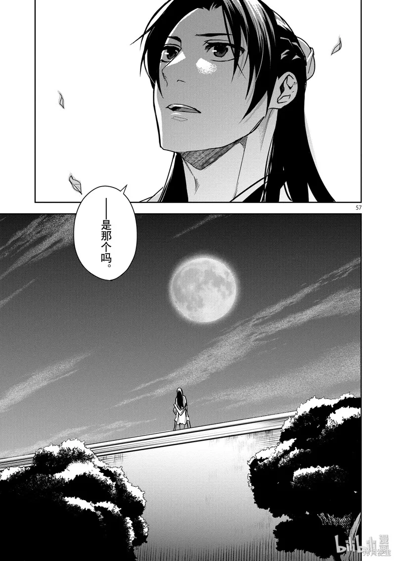 第29话 第57页