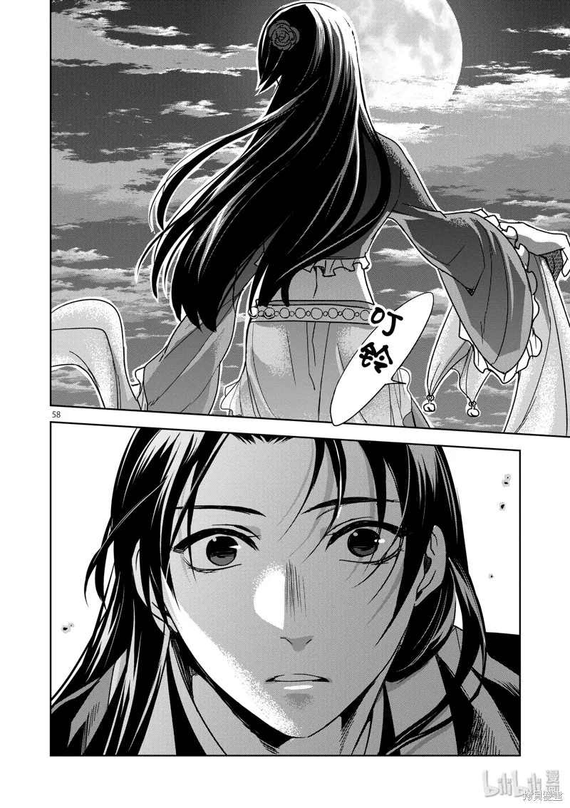 第29话 第58页