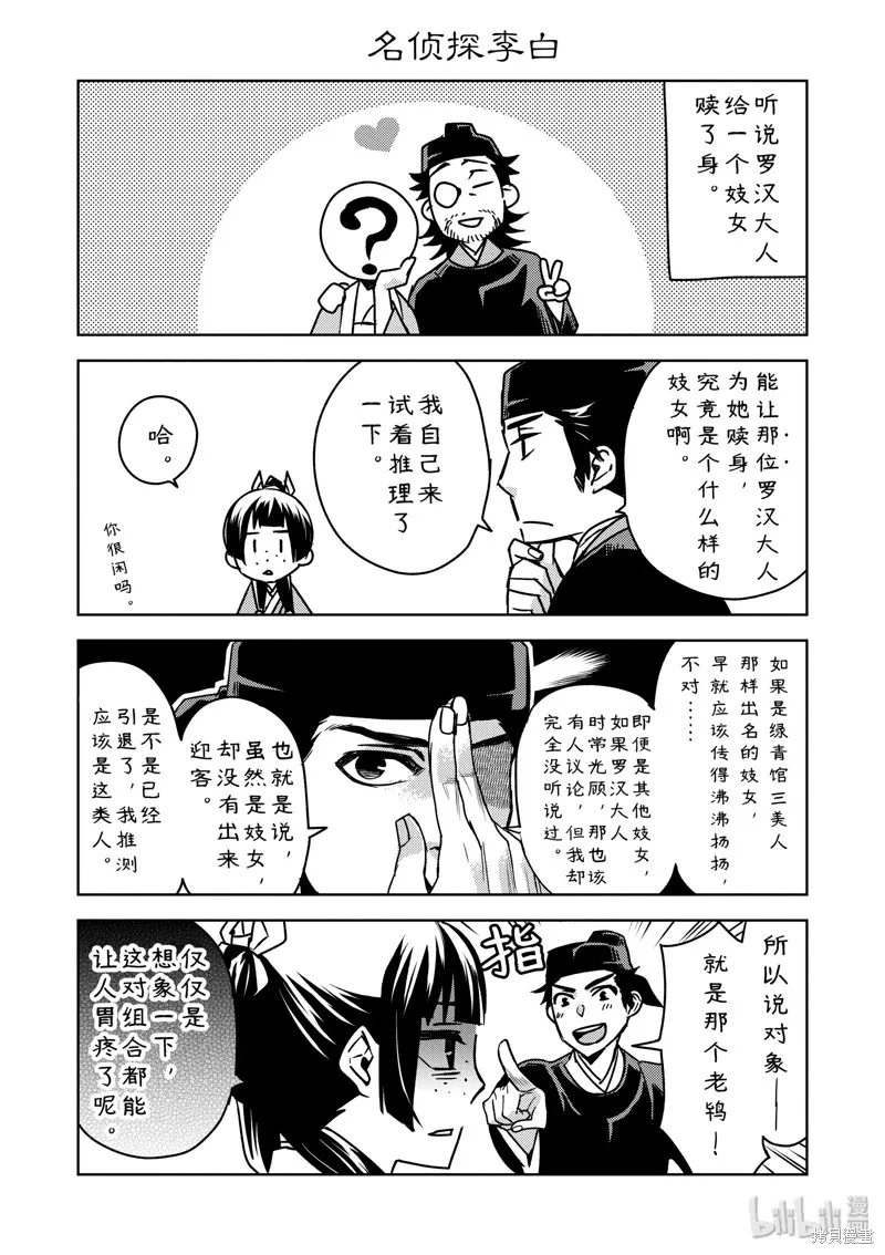 第29话 第60页