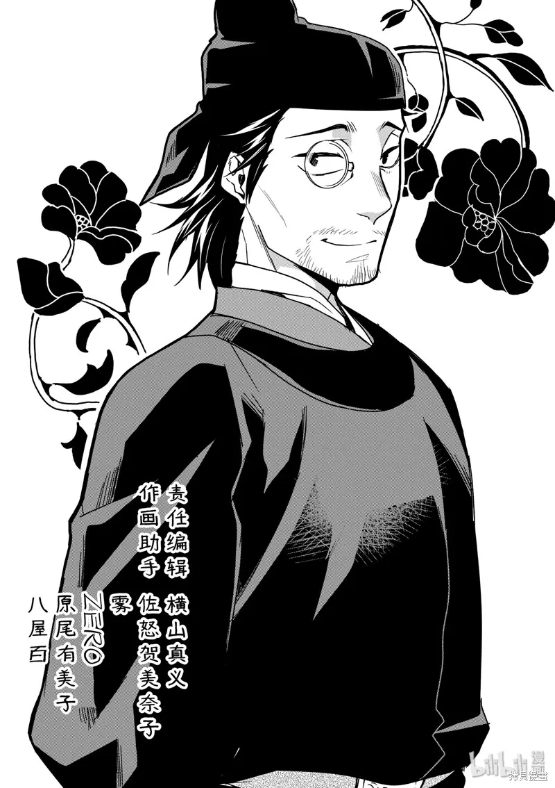 第29话 第61页
