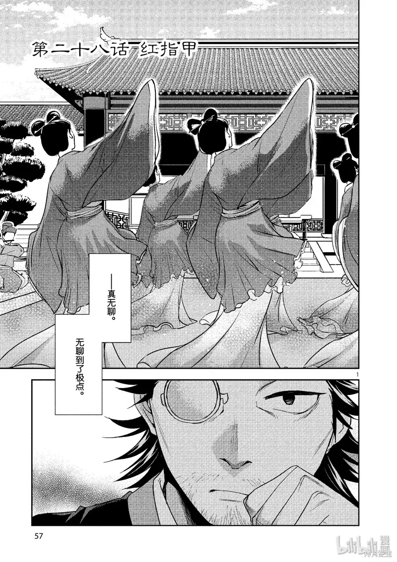 第28话 第1页