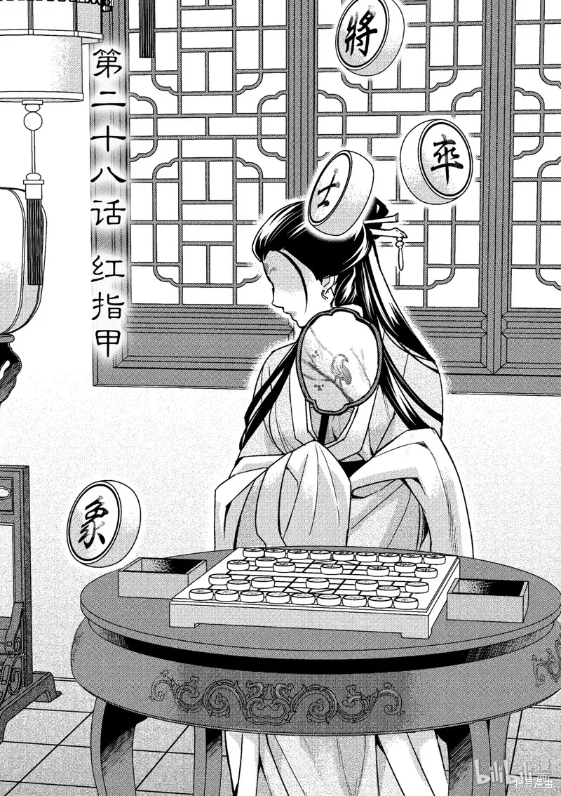 第28话 第2页