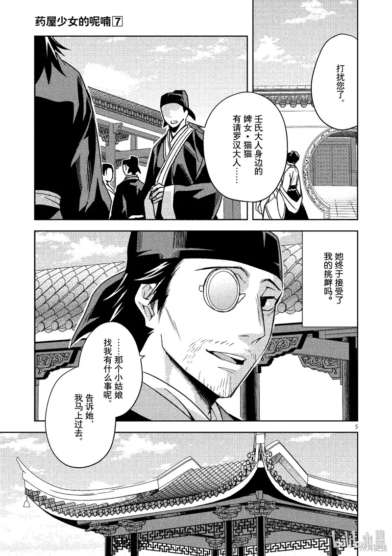 第28话 第5页