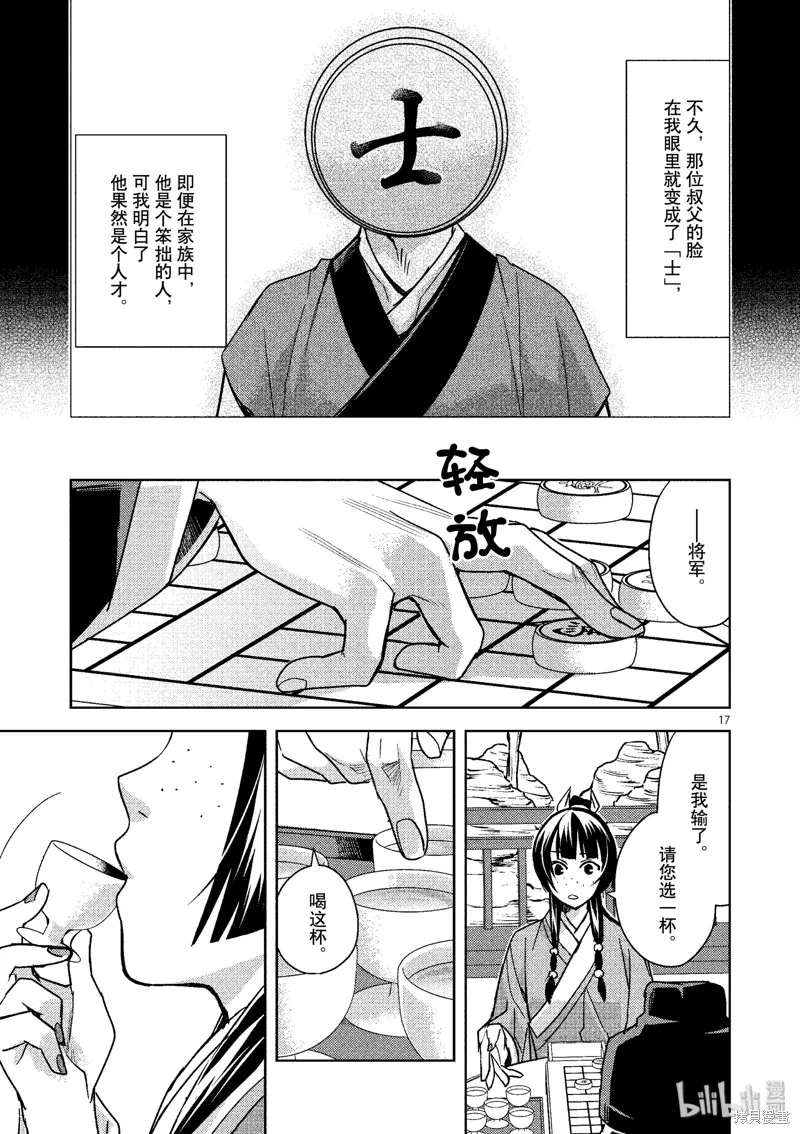 第28话 第17页