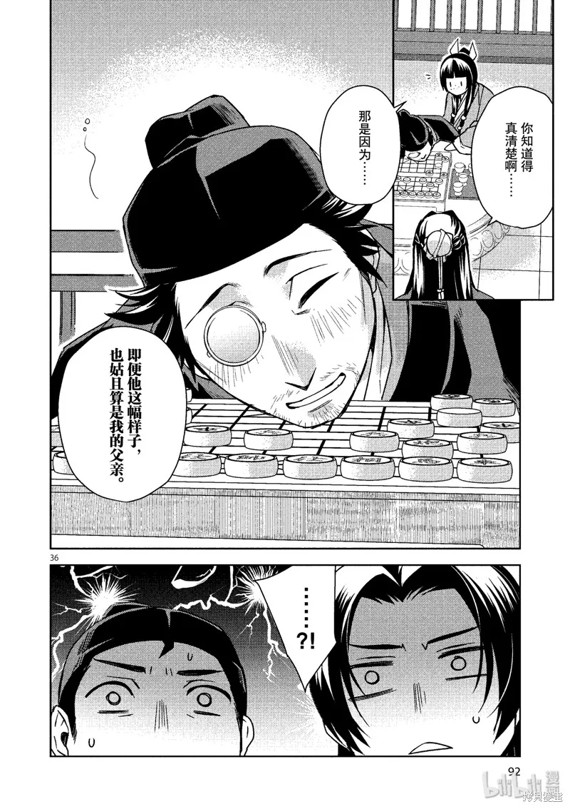 第28话 第36页