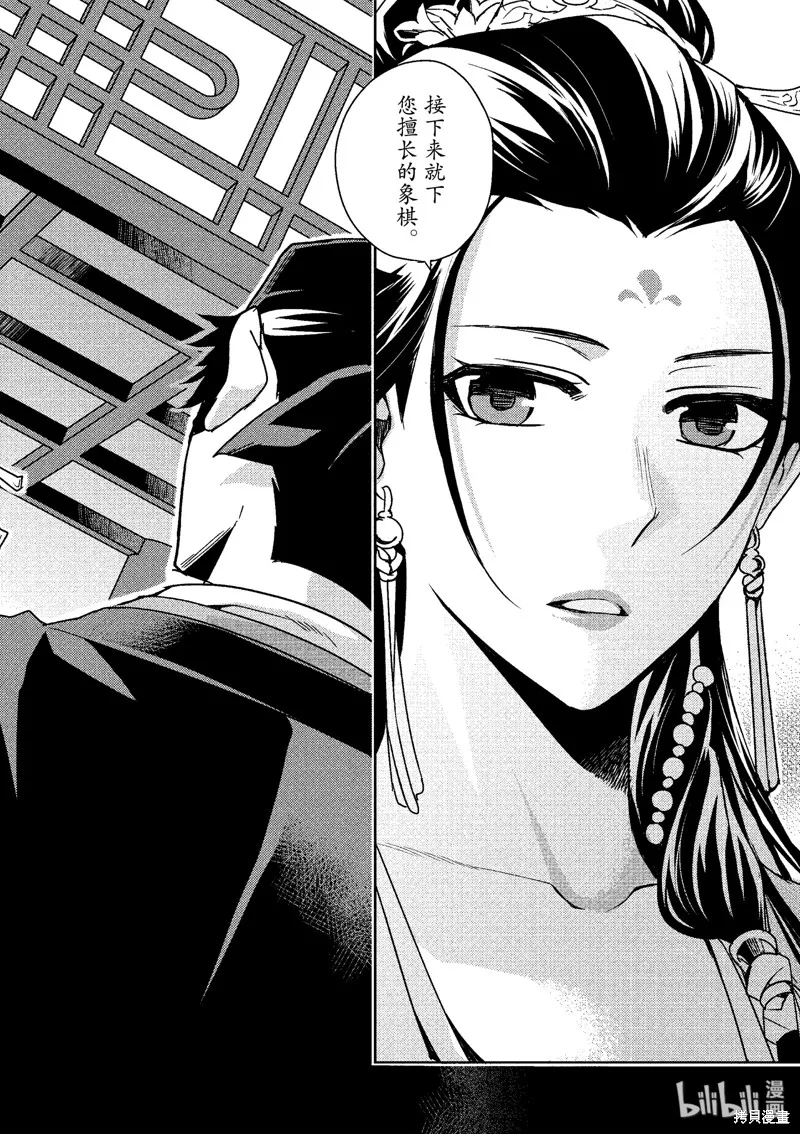 第28话 第40页