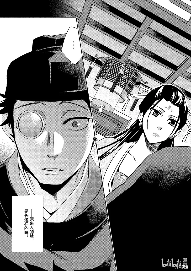 第28话 第41页