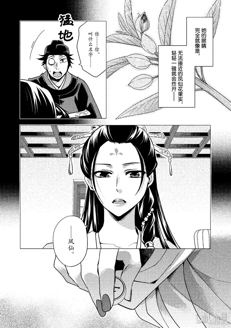 第28话 第42页