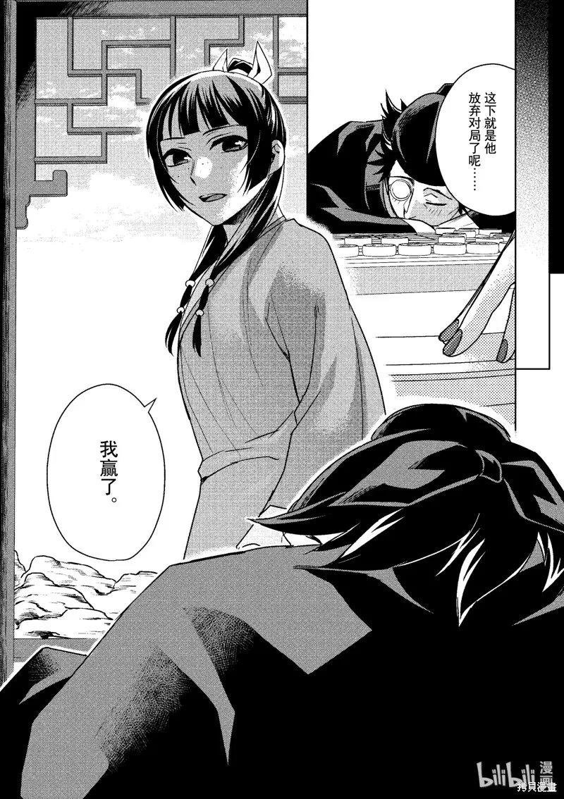 第28话 第43页