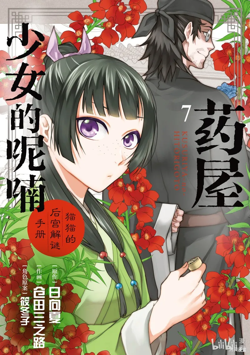 第27话 第1页