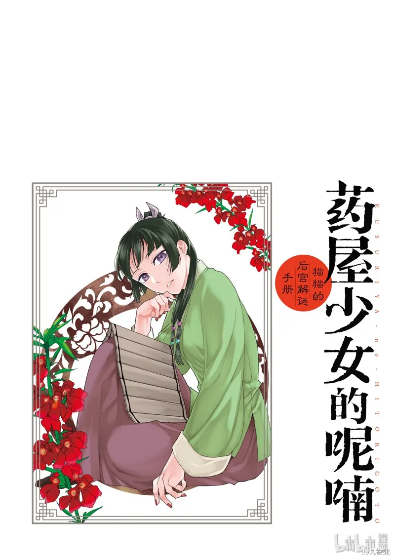 第27话 第6页