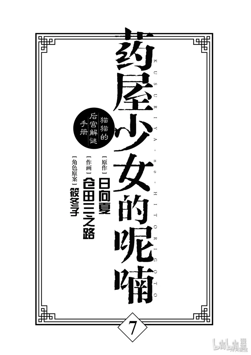 第27话 第7页