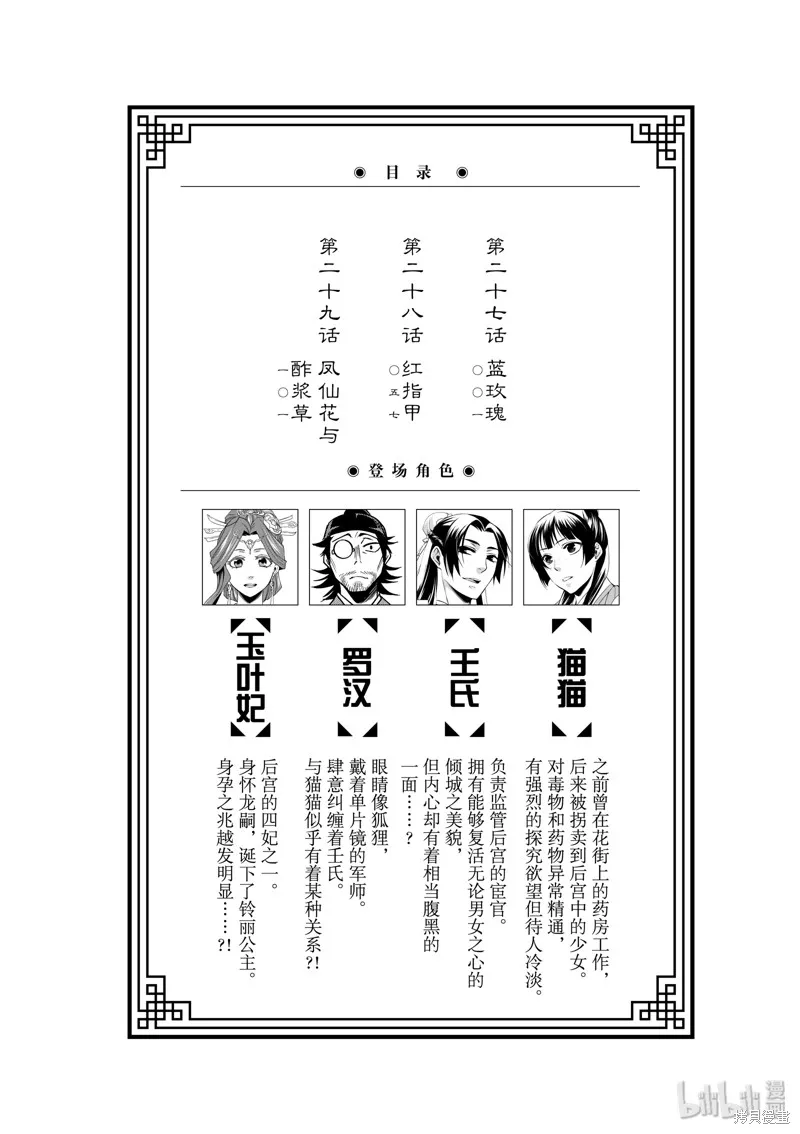 第27话 第8页